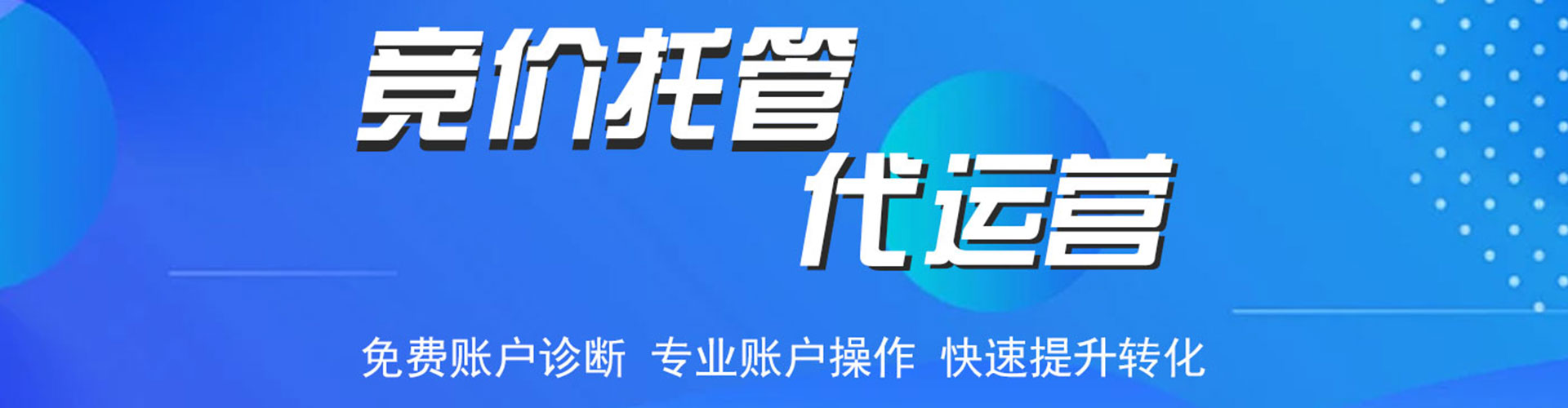 绥江百度开户高返点
